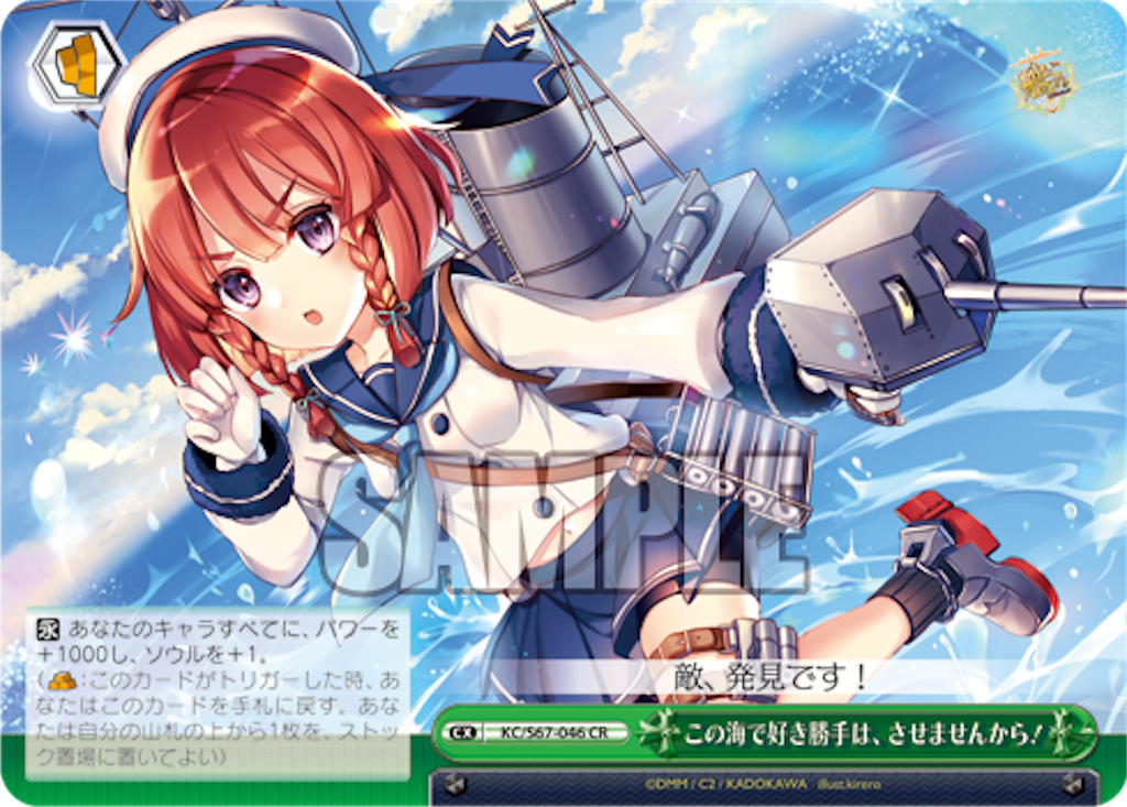 ヴァイスシュヴァルツ 艦これ まとめ ヴァイスシュヴァルツ 艦これ 各レベル帯の優良なカード解説 ～3編