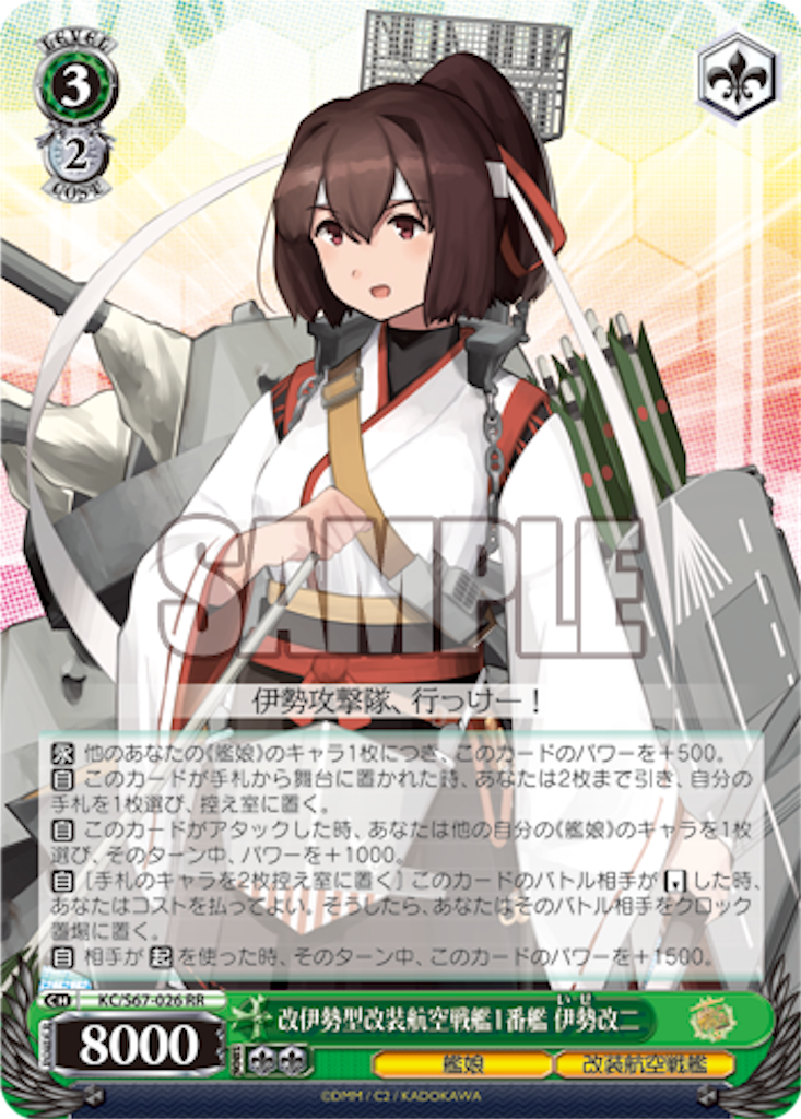 WS　艦これ　RR　タシュケント　他 響選抜艦これ駆逐艦デッキ ヴァイスシュヴァルツ - #WSの集中は6