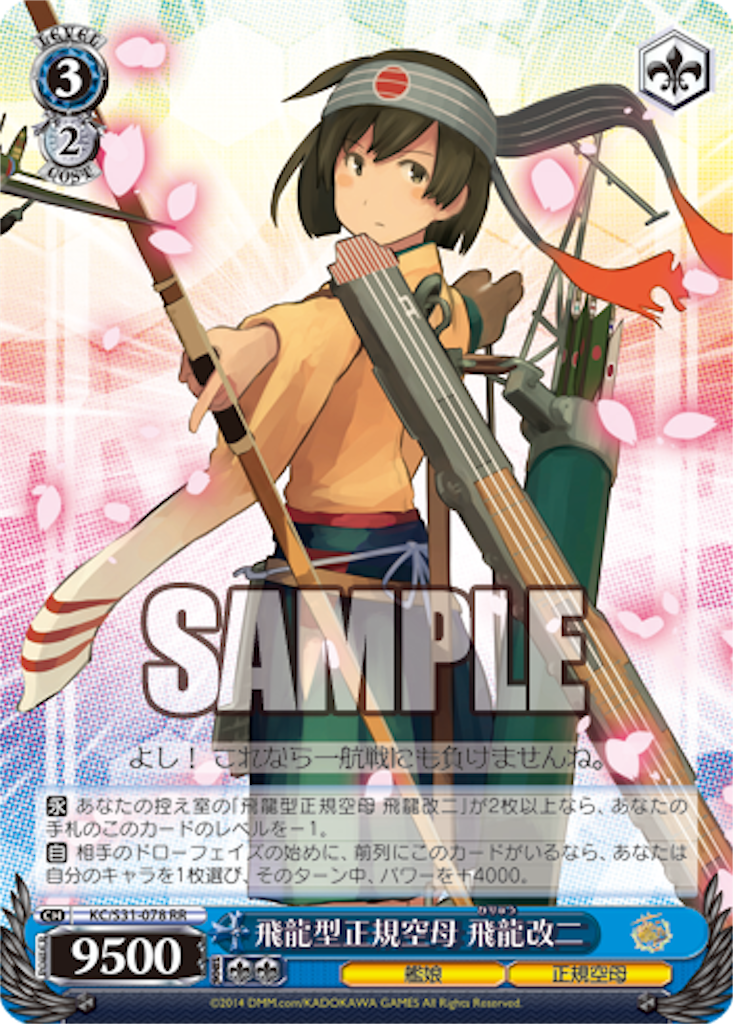 艦これ　ヴァイスシュヴァルツ ヴァイスシュヴァルツ 艦これ 各レベル帯の優良なカード解説 ～3編