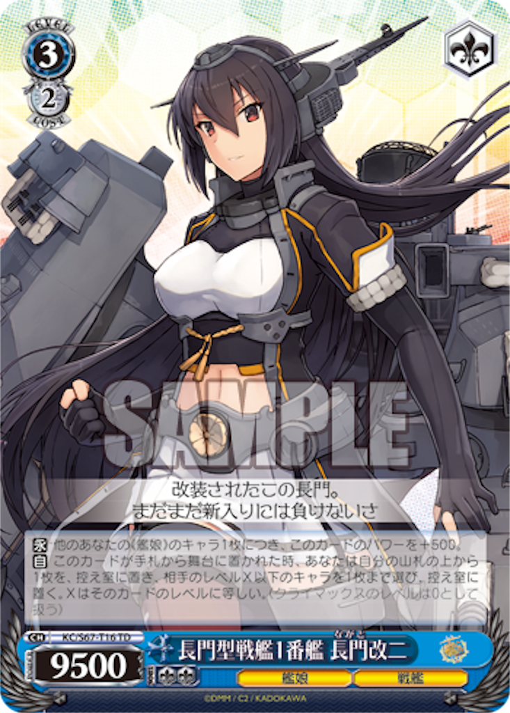 WS 艦これ　8扉　フルレアデッキ ヴァイス】”Burning Looove！” 榛名8枚採用型艦これの紹介