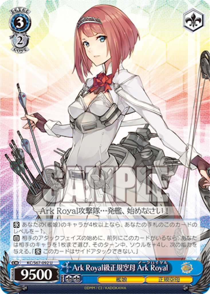 ヴァイスシュヴァルツ 艦これ 各レベル帯の優良なカード解説 ～3編