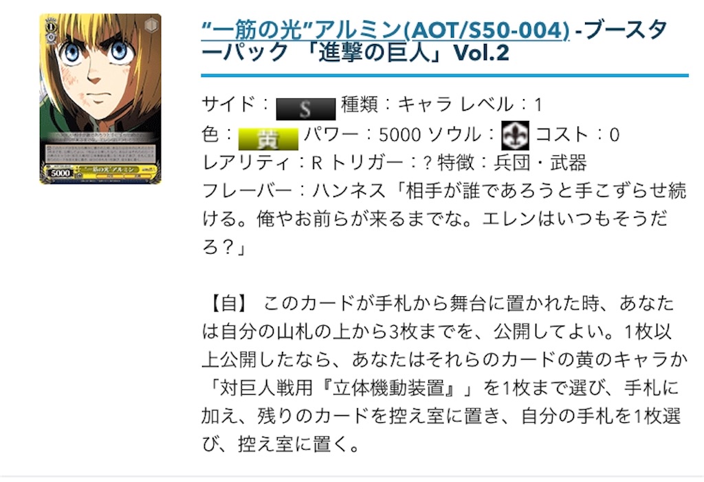 ヴァイスシュバルツ　進撃の巨人　デッキ　8風 風扉進撃の巨人 デッキレシピ - #WSの集中は6投せよ