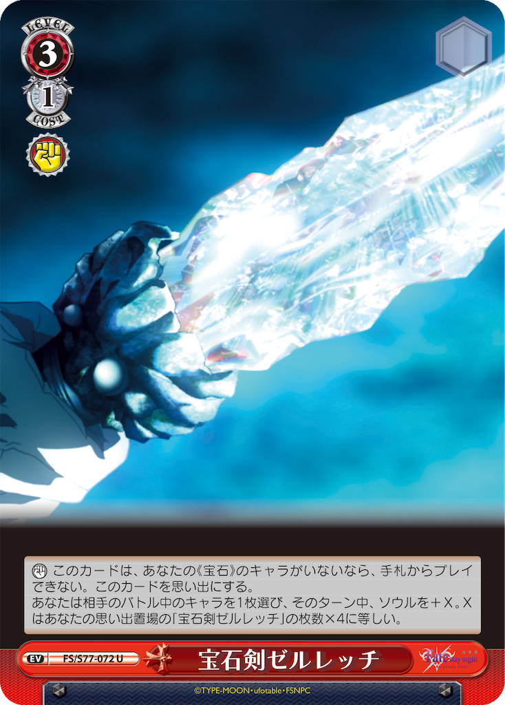 Fate/stay night [Heaven's Feel] 2020/10/13公開分 レビュー - #WSの