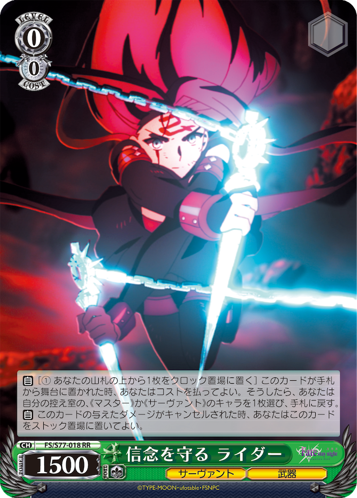 WS　Fate　イリヤ＆バーサーカー　8門デッキ backend=imagemagick;version=1;