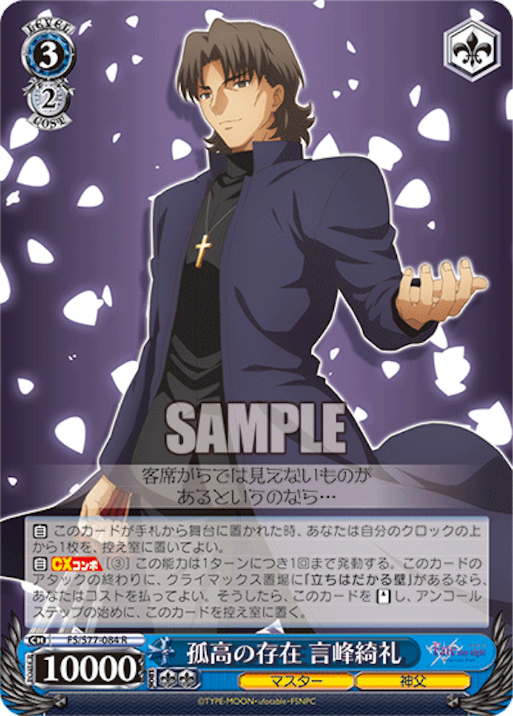 Fate/Stay Night カードレアキラ多数全98枚状態良好 Fate/stay night [Heaven's Feel]」Vol.2 全カードリスト公開 - #WSの