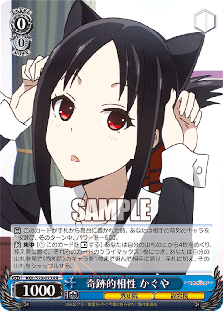 ヴァイス　かぐや様　奇跡的相性　かぐや　SP サイン Amazon.co.jp: ヴァイス 奇跡的相性 かぐや SP サイン : 文房具