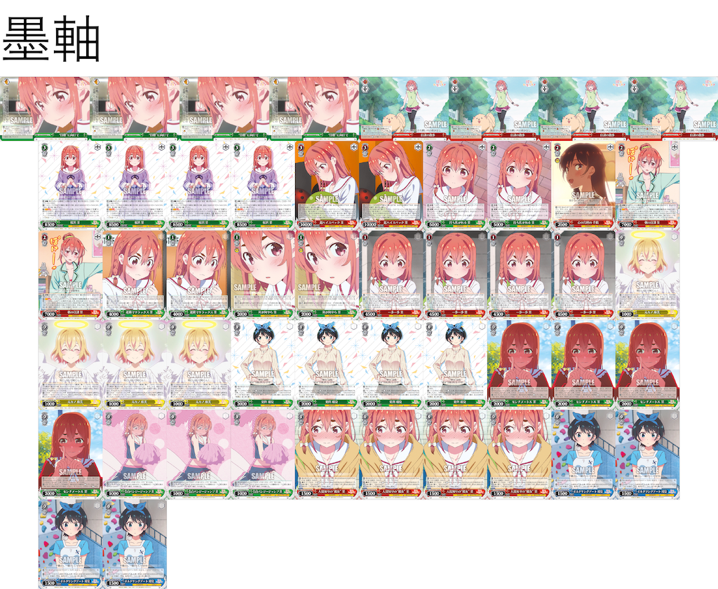 新弾レビュー 彼女、お借りします - #WSの集中は6投せよ