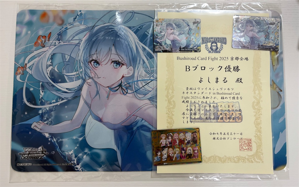f:id:Yoshimaru:20250607134038j:image