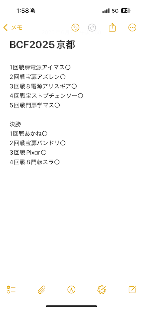 f:id:Yoshimaru:20250607140008p:image