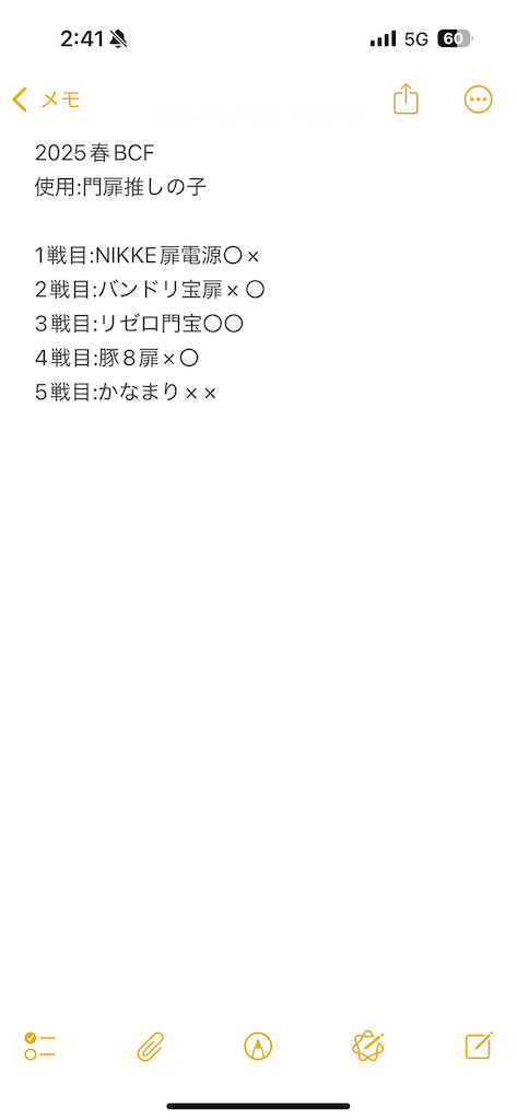 f:id:Yoshimaru:20250607144146p:image