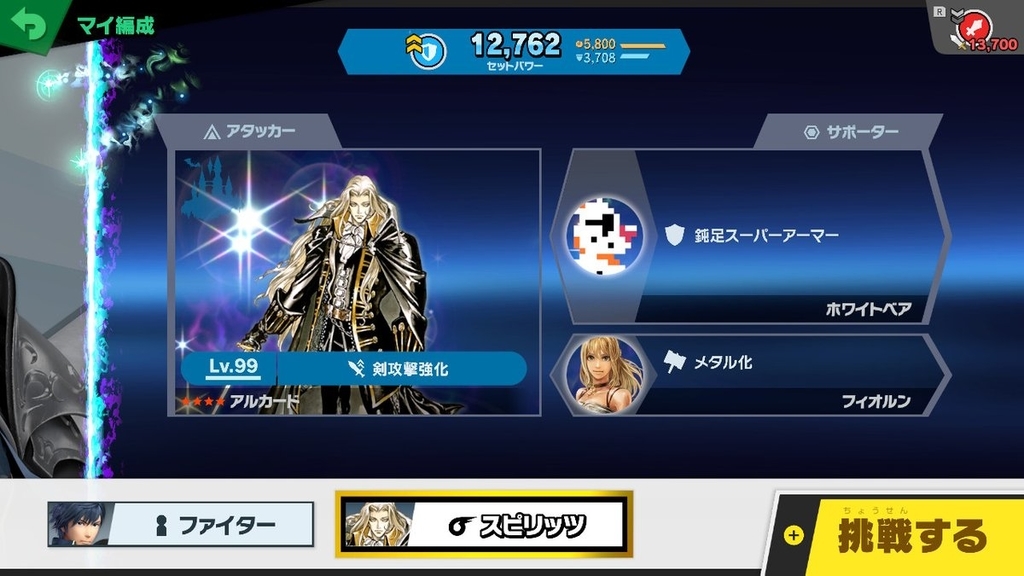 スマブラsp 灯火の星の難関を攻略せよ 喜水雑記