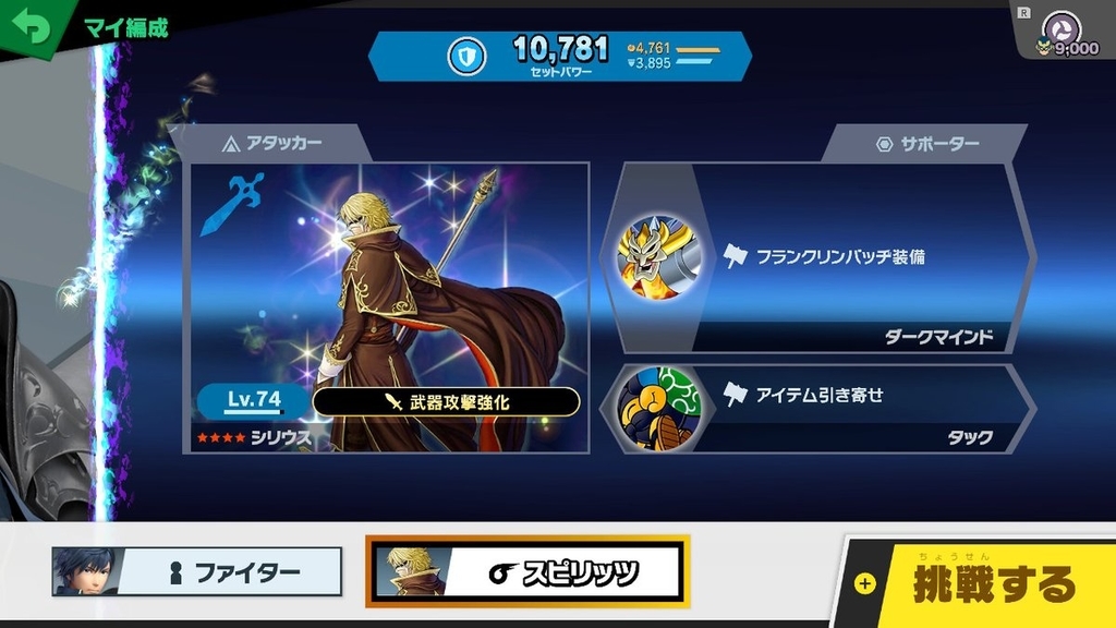 スマブラSP】灯火の星の難関を攻略せよ！ - 喜水雑記