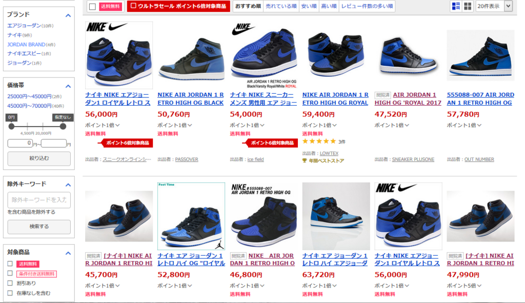 なぜaj1の 黒青 は人気なのか ナイキ エアジョーダン1 レトロハイ Og ロイヤル ブルー を新品でもお手頃に入手する方法とは 5月18日日本発売 Buymaで個人輸入 各社徹底比較