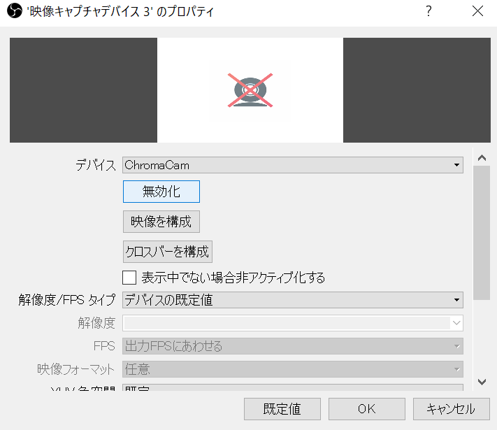 Personify ChromaCam for C922が出ないときの解決策 - 気持ちよく勝つ