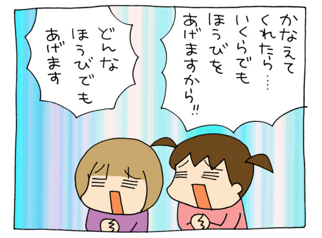 個別 明日天気になあれの画像 うちの3姉妹 マンガで見る今日の出来事 の写真 画像 ナカミノシャシン