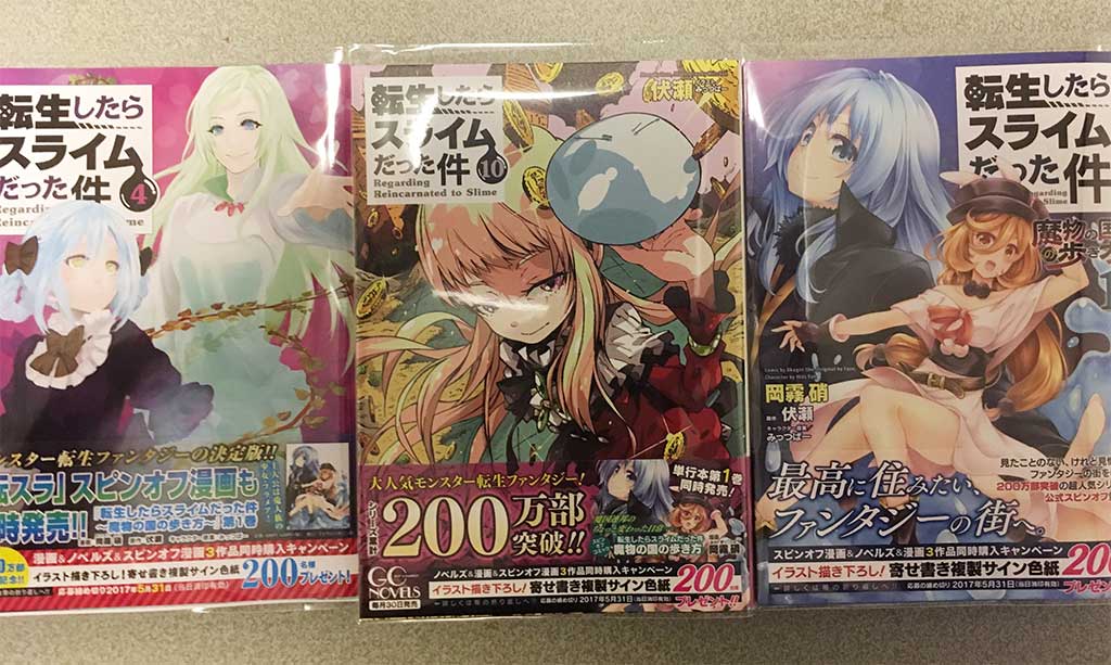 祝 転スラ3冊発売してたよー よしたかの日常