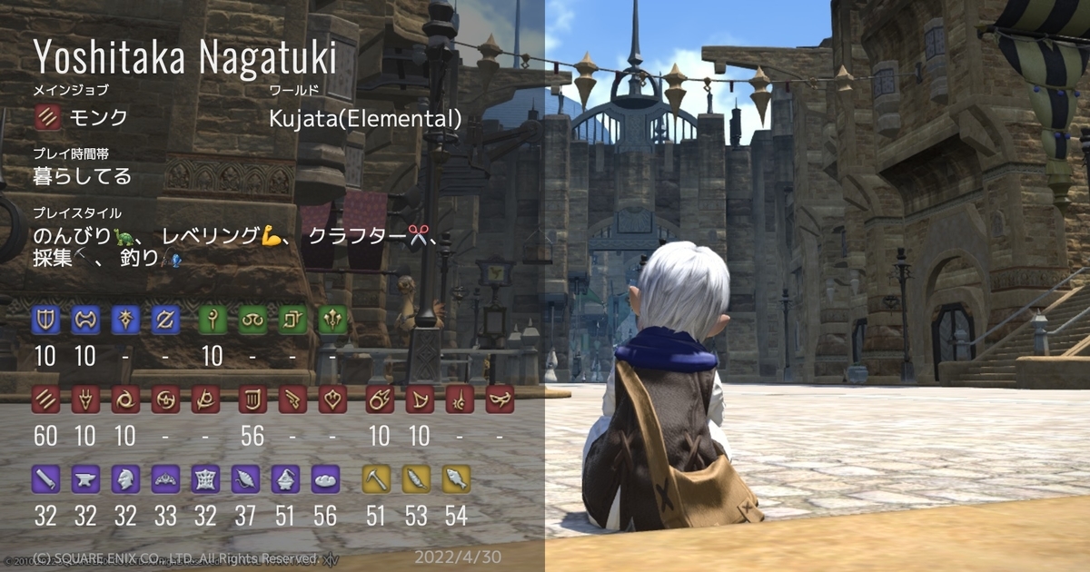 Ff14フリートライアル版でもキャラカ作れました よしたかの日常