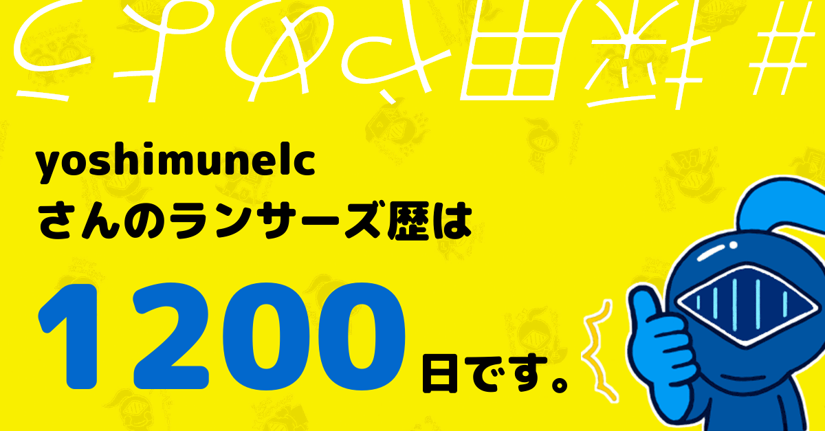 f:id:Yoshiwrite:20190919234831p:plain f:id:Yoshiwrite:20190919234831p:plain