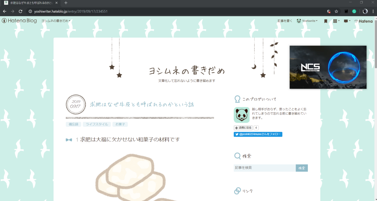 f:id:Yoshiwrite:20190929192205p:plain f:id:Yoshiwrite:20190929192205p:plain