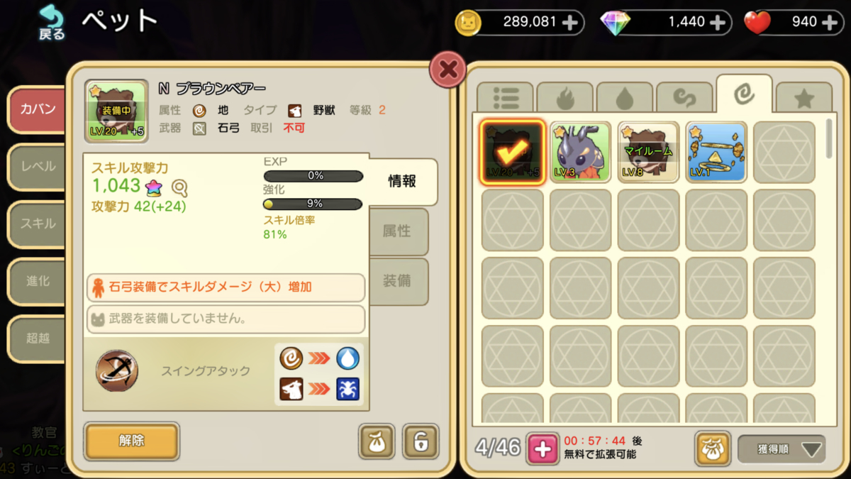 ゆめいろファンタジー ラテール のレビューをする話 ヨシムネの書きだめ