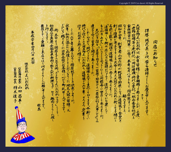 f:id:Yoshiya:20080415183751j:image:w400