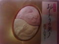 おしどりの契り
