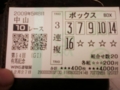 今週の競馬