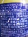 チューハイ部