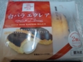 いただきます