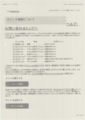 株式会社はてな・自家型発行者名簿 6/17