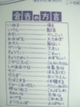  倉吉方言