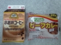 いただきます