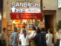 大阪