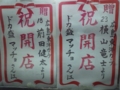 広島東洋カープ