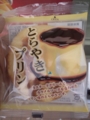 いただきます