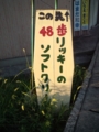 看板部