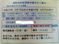20130205162505