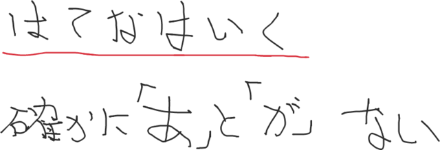はてなハイクにはもうあとがない