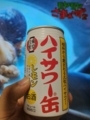 缶チューハイ部