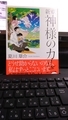 今日買った本