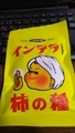 カレー部