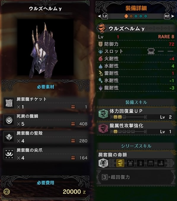 Mhw 装備 ウルズg シリーズ作成しました 歴戦王ヴァルハザク よしみつ速報