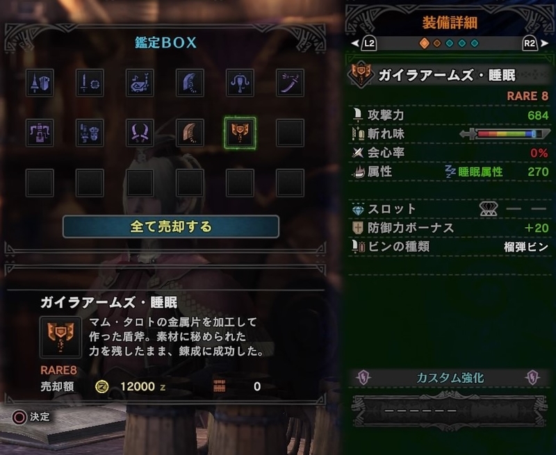 Mhw マムタロト周回結果報告 我累了 よしみつ速報 Mhw マムタロト周回結果報告 我累了 よしみつ速報
