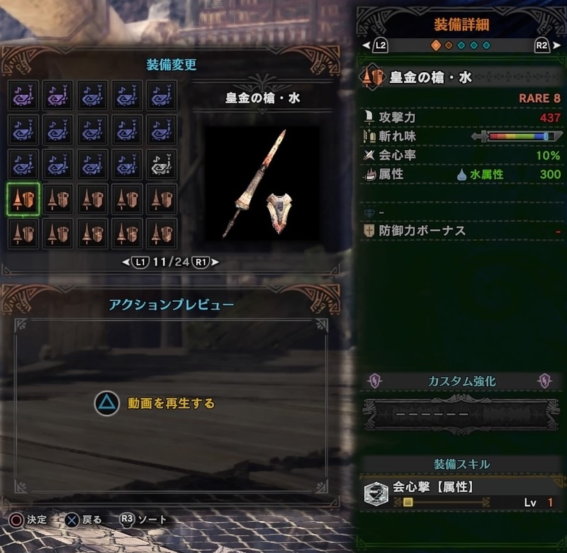 Mhw マムタロト 鑑定武器まとめ ランス レア6 7 8 皇金 よしみつ速報