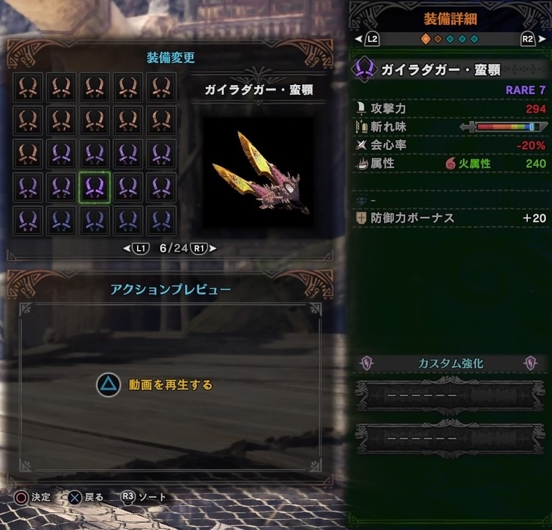 Mhw マムタロト 鑑定武器まとめ 双剣 レア6 7 8 皇金 よしみつ速報