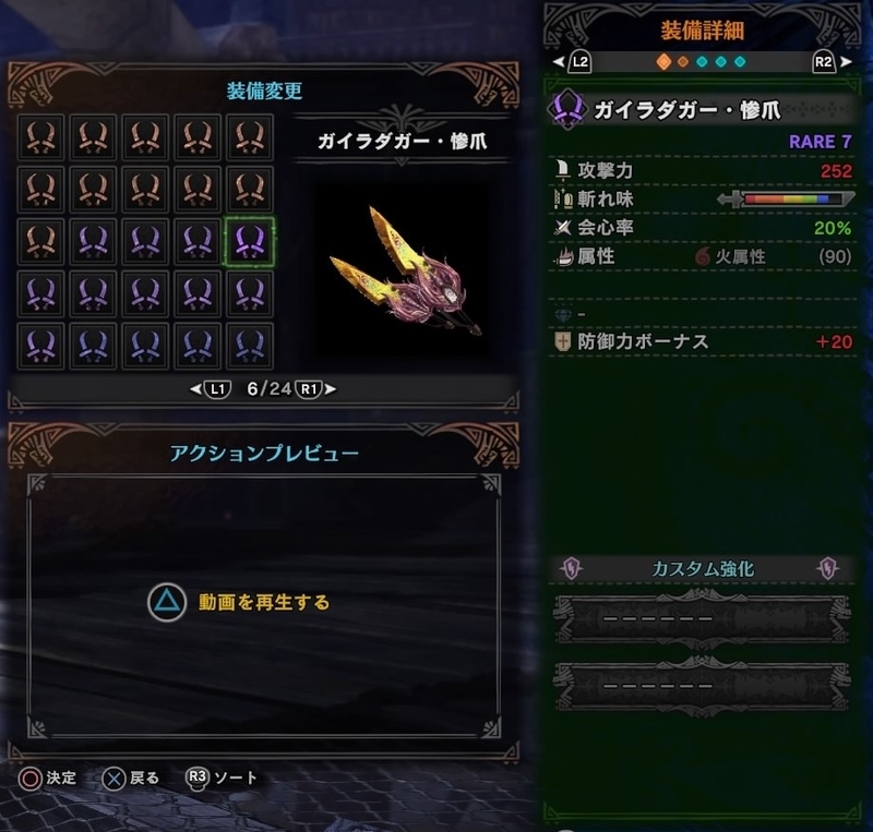 Mhw マムタロト 鑑定武器まとめ 双剣 レア6 7 8 皇金
