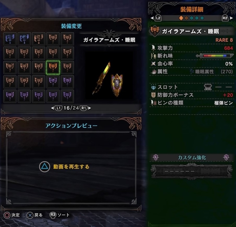 Mhw マムタロト 鑑定武器まとめ チャージアックス レア6 7 8 皇金 よしみつ速報