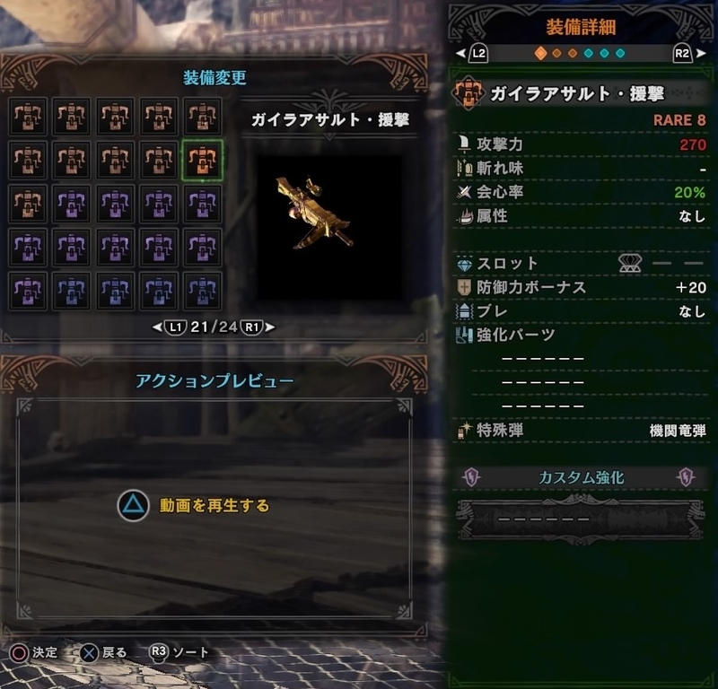 Mhw マムタロト 鑑定武器まとめ ヘビィボウガン レア6 7 8 皇金 よしみつ速報