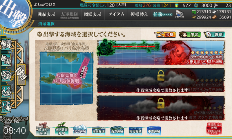 艦これ 19秋イベ E 1攻略しました 丁提督 よしみつ速報