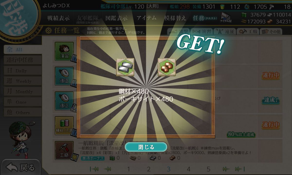 兵站 強化 任務